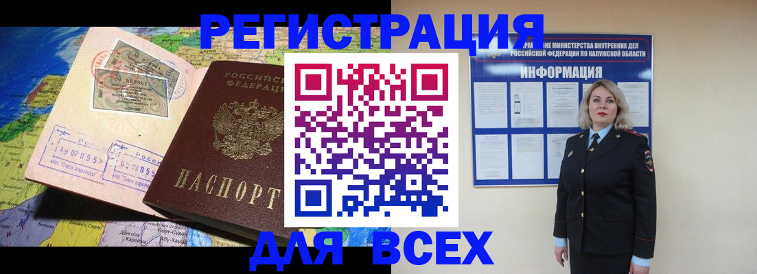 купить прописку в Нефтегорске