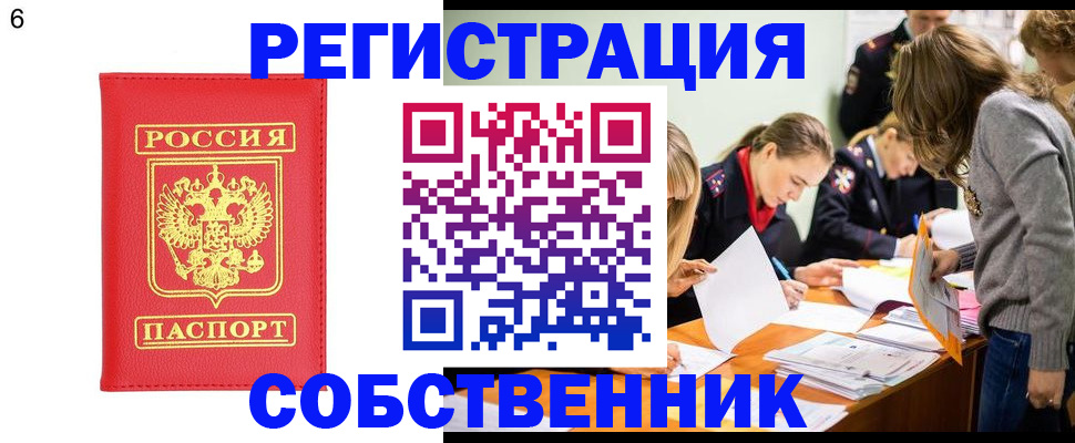временная регистрация в Нефтегорске