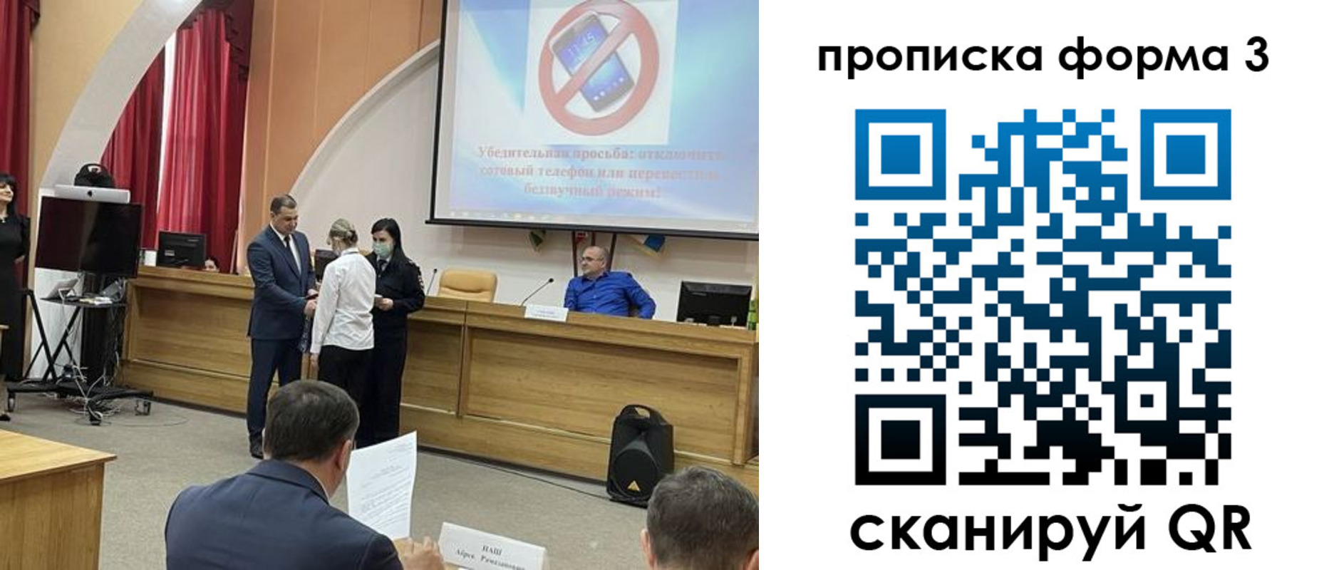 прописка гарантия в Нефтегорске