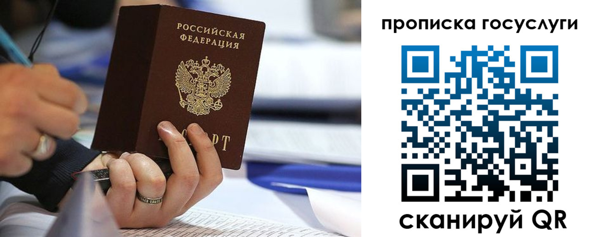 прописка регистрация в Нефтегорске