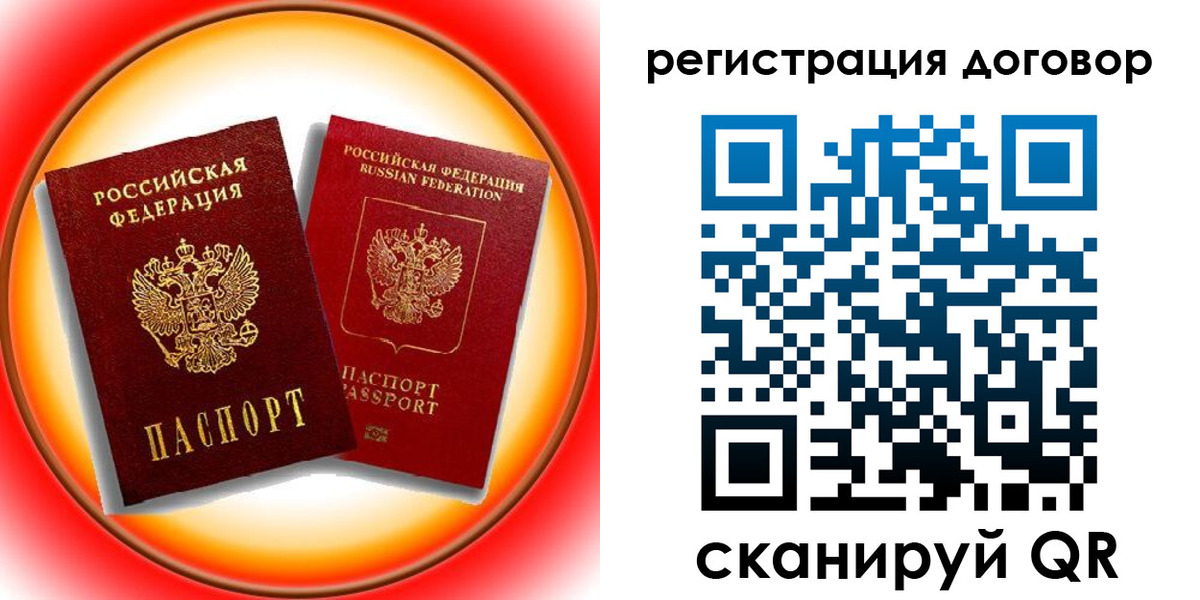 временная регистрация для школы в Нефтегорске