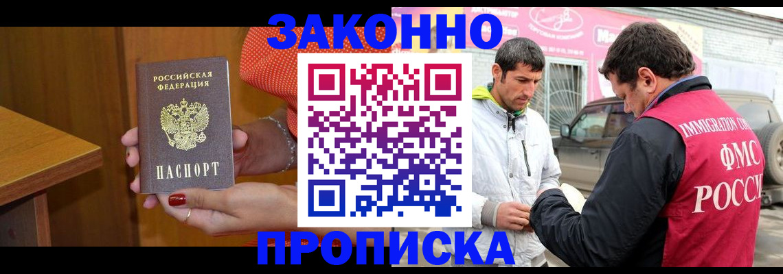временная регистрация адрес в Нефтегорске