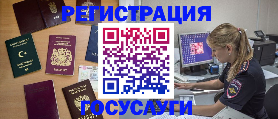 прописка для школы в Нефтегорске