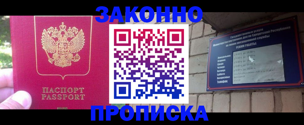 прописка регистрация в Нефтегорске