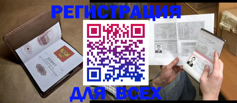 временная регистрация поиск в Нефтегорске