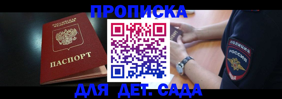 прописка паспорт в Нефтегорске
