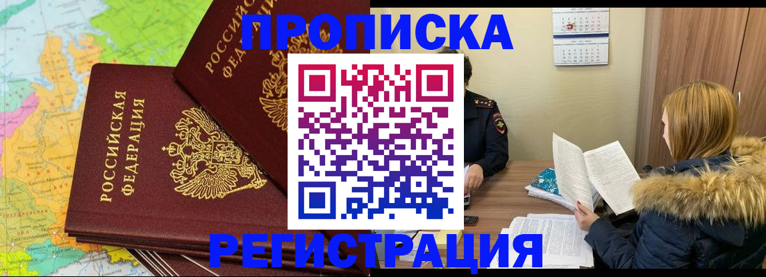 временная регистрация поиск в Нефтегорске