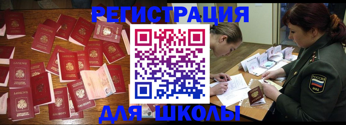 регистрация в Нефтегорске