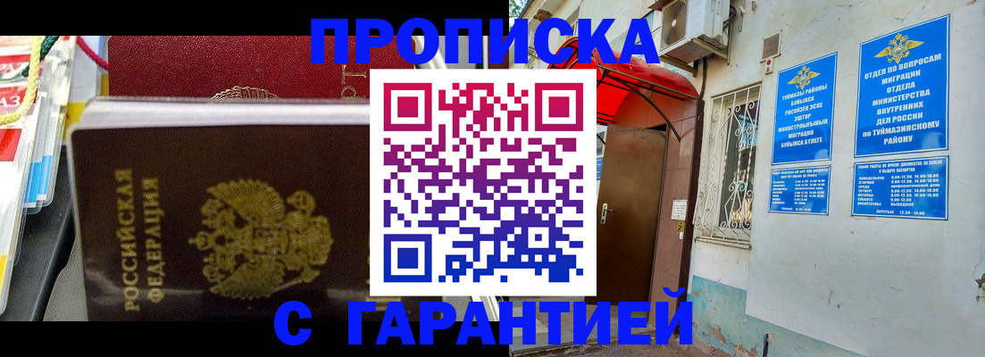 прописка паспорт в Нефтегорске