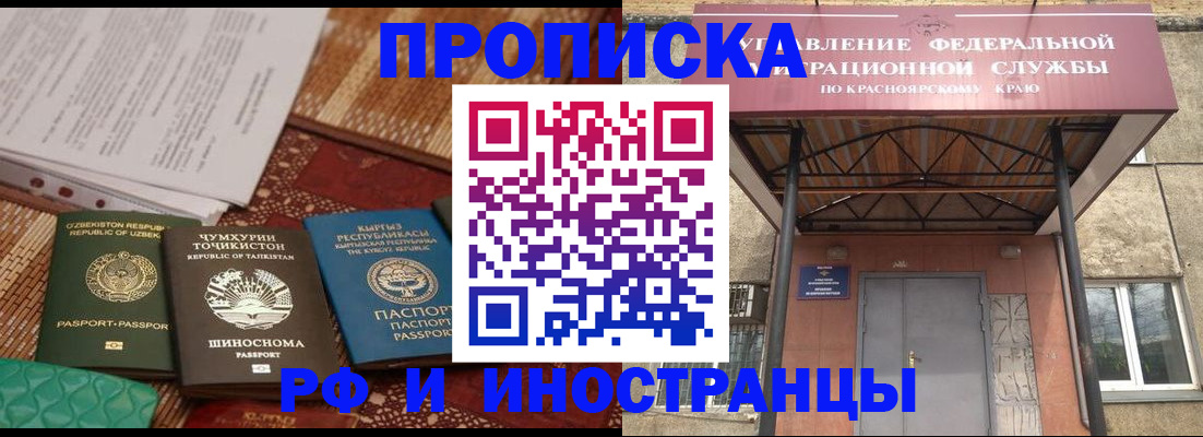 временная регистрация гарантия в Нефтегорске