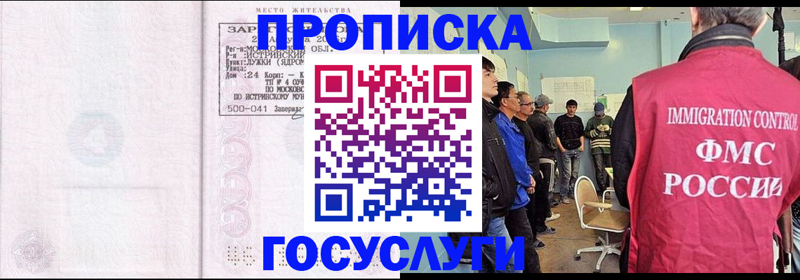 временная регистрация в квартире в Нефтегорске